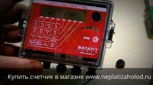Счетчик горячей воды с термодатчиком просмотр показаний