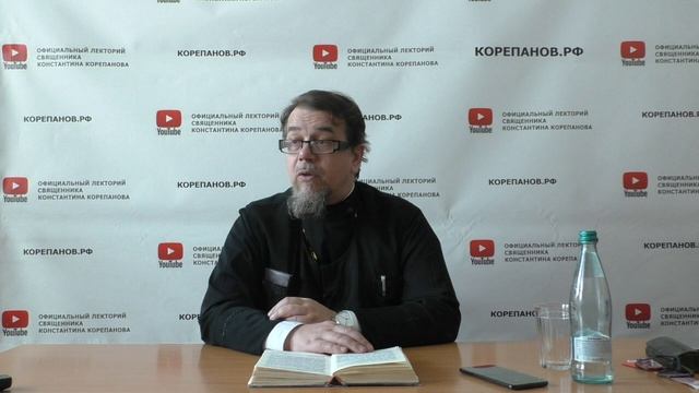 Корепанов лекторий