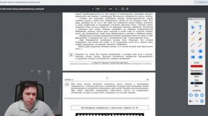 Типовые экзаменационные варианты ЕГЭ по истории. Артасов. 9 вариант разбор.