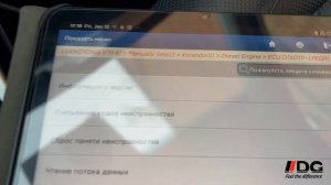 Отключение Мочевины Adblue SsangYong Korando C300 1.6 + EGR