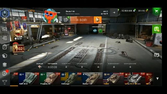 Škoda T50 in Mad Games|evamiIIerunicorn|-K7- смотреть онлайн