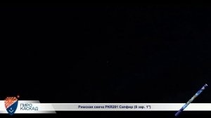 Римская свеча Сапфир (8/1) РКR201