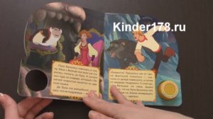 Детская музыкальная книга "Иван Царевич и Серый волк 2" Поющие мультяшки. Умка. Видео-обзор