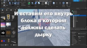 Гайд По Union | Как сделать дыру в Роблокс Студио?