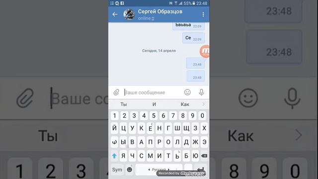 Как отправить пустое сообщение смотреть онлайн