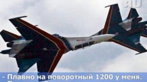 Переговоры пилотов Су-27