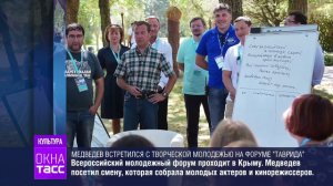 18.08.15 - информационный выпуск «Окна ТАСС»