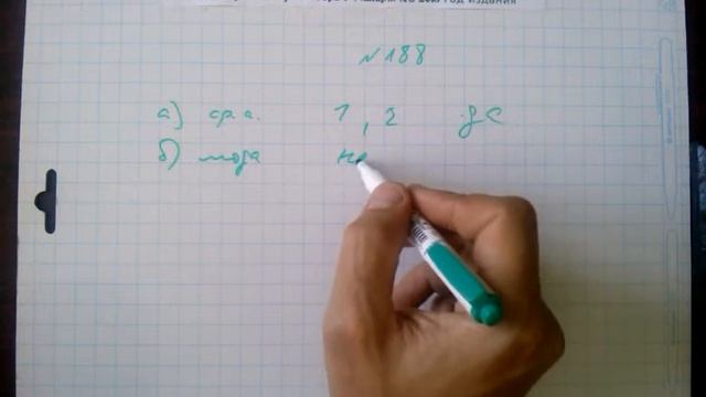 №188 алгебра 7 класс Макарычев смотреть онлайн