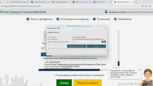 Регистрация на портале ИС ЭСФ
