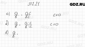 № 2.21 - Алгебра 7 класс Мордкович