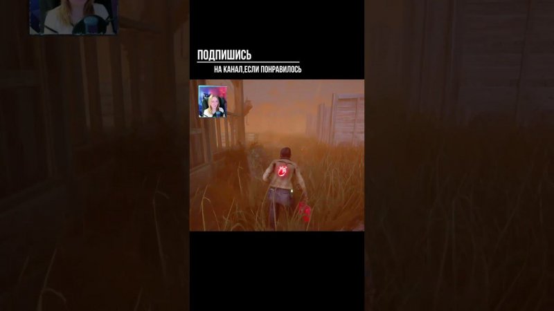 МЕНЯ ИЩЕТ ►DEAD BY DAYLIGHT #shorts #deadbydaylightsurvivor #dbdsurvivor #dbd #дбд