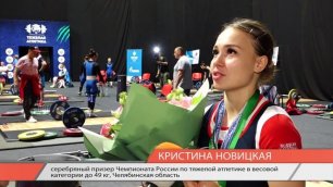 Чемпионат России по тяжелой атлетике впервые проходит в Хабаровске
