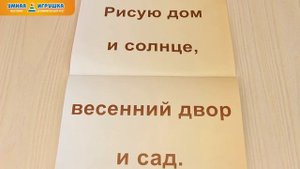 Комплект «Книжная разминка» часть 2, Умница