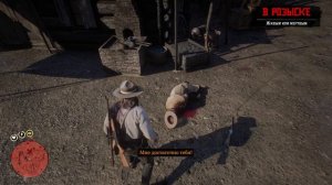 Набег на Форт Уоллес | Red Dead Redemption 2
