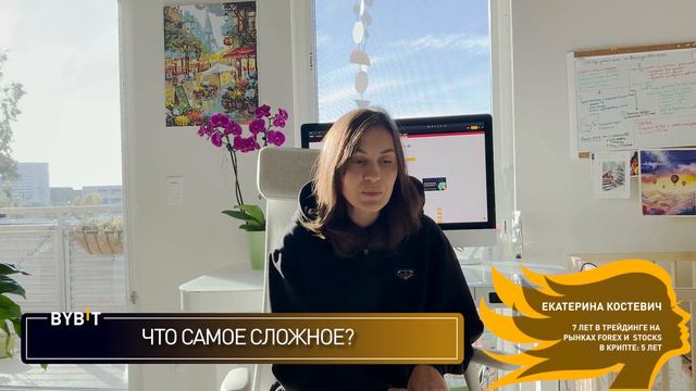 Женская криптолига. Что самое сложное в криптоинвестициях смотреть онлайн