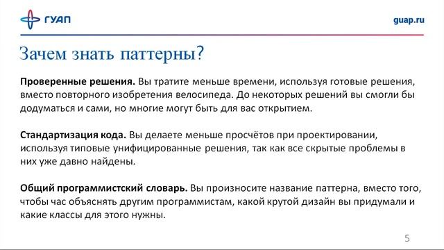 1. Основы проектирования ПС смотреть онлайн