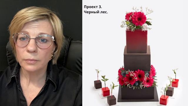 Начало курса Свадебные торты прямой эфир - Мария Селянина - Кондитерский курс - PastryCampus.RU