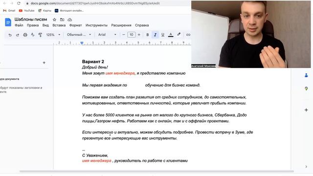 КАК ПИСАТЬ ХОЛОДНЫЕ ПИСЬМА. Реальные техники продаж и переговоров