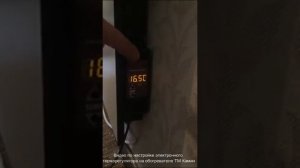 Настройка терморегулятора на керамическом обогревателе ТМ Камин