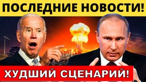 Журнал Time смоделировал Сценарий Ядерной Войны между Россией и США!