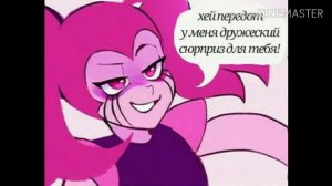 Комиксы по Вселенной Стивена #3