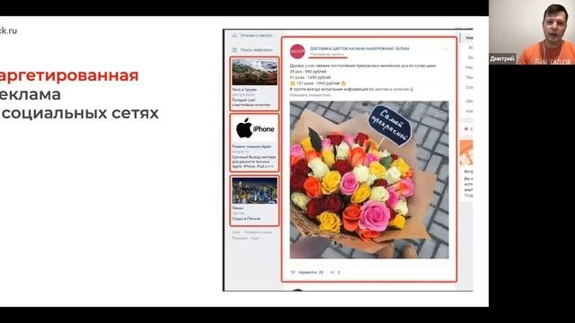 Click.ru отвечает. Рекламные каналы