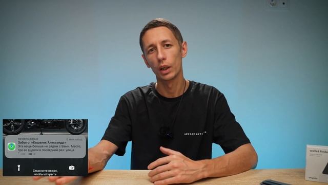 Как не потерять свою вещь?! Умная карта трекер Chipolo Card Spot смотреть онлайн