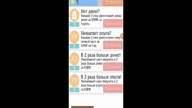 Симулятор задрота 2 часть|купил процессор за 5555К| смотреть онлайн