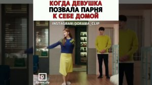 Когда девушка позвала парня к себе домой