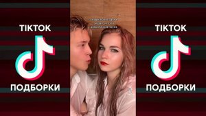 ОНА ДАЖЕ НЕ ЗНАЕТ ЧТО МАШИНА НЕ МОЯ TIK TOK ПОДБОРКА | NEKOGLAI - РАЗРЫВНАЯ ПОДБОРКА ТИКТОК