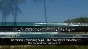 Удивительное очень красивое чтение Корана. Чтец Хазза Аль Балуши. Жуз Амма. (23)