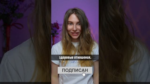 Как отстоять свои личные границы? #вастикова