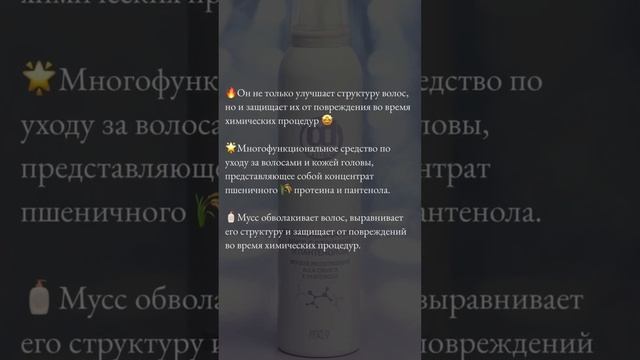 Восстанавливающий мусс с отрубями и пантенолом от Constant Delight