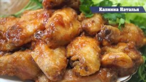 Нереально вкусно! Объедение из куриных крылышек БЕЗ ВОЗНИ за 30 минут!