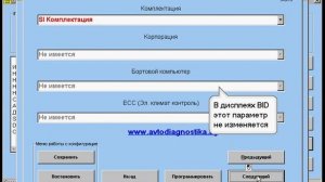 Активировать бортовой компьютер на Opel Astra H/ Zafira B/ Vectra C