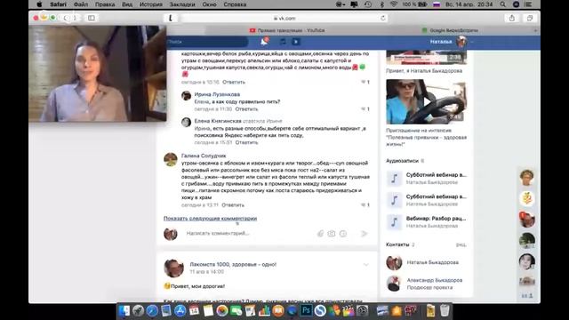 Вебинар: Разбор рационов питания смотреть онлайн