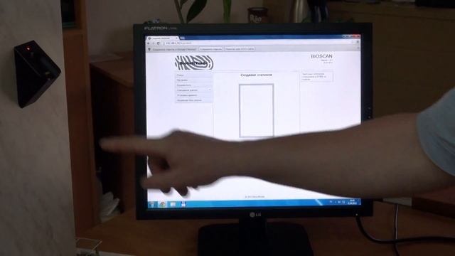 Регистрация отпечатков пальцев смотреть онлайн