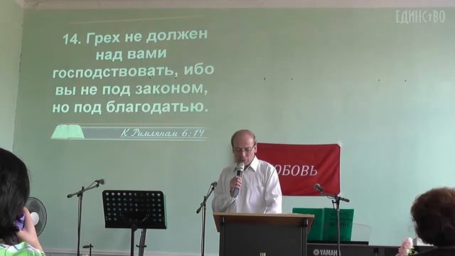 ЕДИНС†ВО 05/07/2014 Ядров Сергей (Евангелие благодати) смотреть онлайн