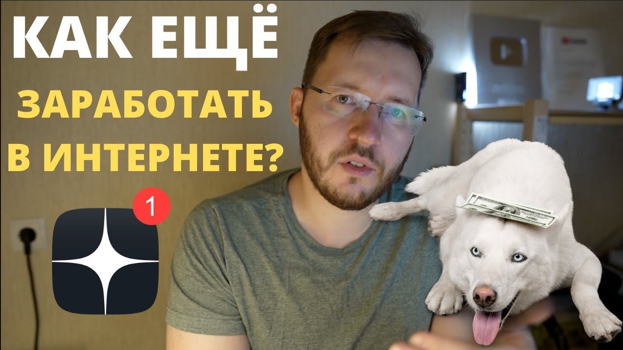 Заработок на Яндекс Дзене. Мой первый опыт