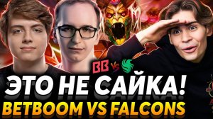 Зря вы загнали его в угол! Егор изменился. Матч на вылет. Nix смотрит BetBoom Team vs Team Falcons