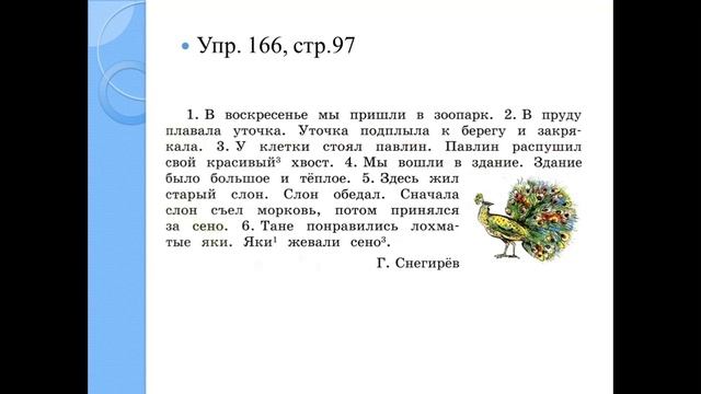 Роль местоимений в предложении
