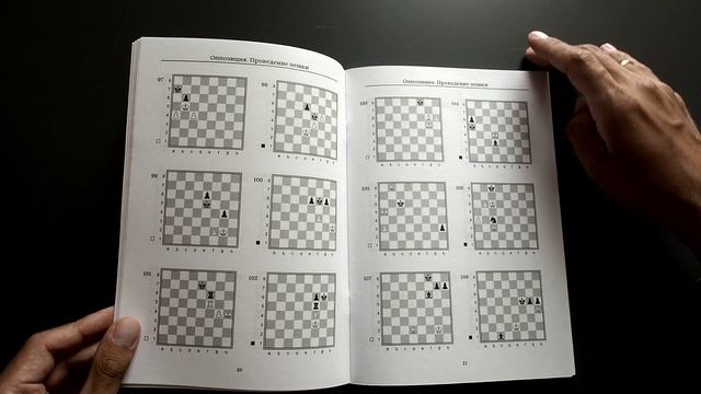 Обзор книги "Эндшпиль. Классический задачник для шахматистов уровня 3-2 разряда". Глотов Михаил МФ