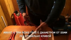 Ножницы для полипропилена и металлопласта