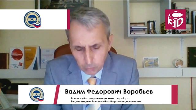 Вводное слово от организаторов Contol3D - Всероссийская организация качества смотреть онлайн