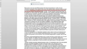 Как убрать выделение текста в Word