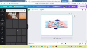 работа с Canva обзор инструментов