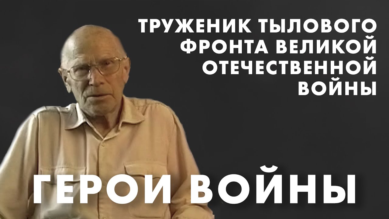 Владимир Павлович Тычинский │ Герои Войны