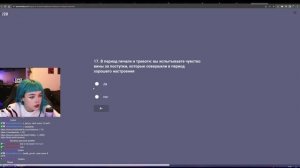 БЕБРИНА ПРОХОДИТ ТЕСТ НА БИПОЛЯРКУ!