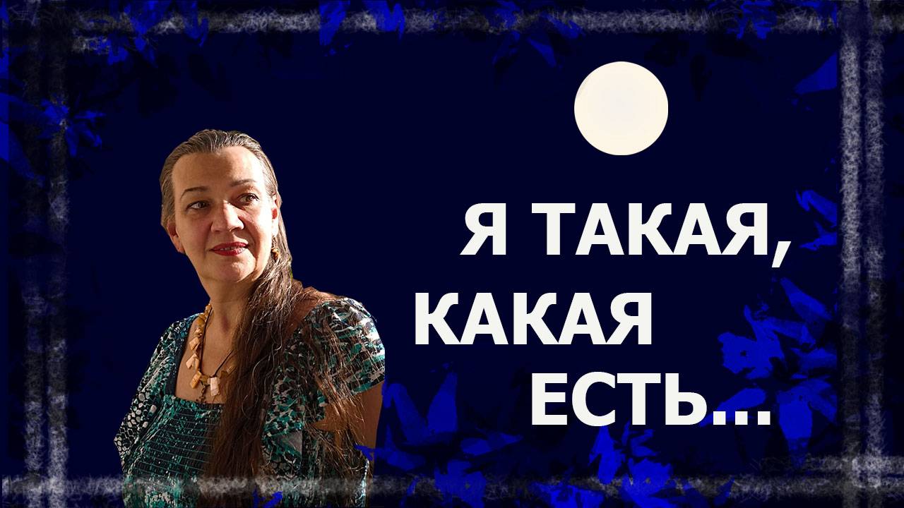 Быть или казаться? ТЭГ   #болталкаподвязание