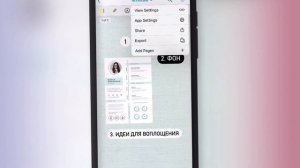 КАК СДЕЛАТЬ ПРЕЗЕНТАЦИЮ И ПОРТФОЛИО для творческого экзамена.НА ТЕЛЕФОНЕ ЗА 5 минут.